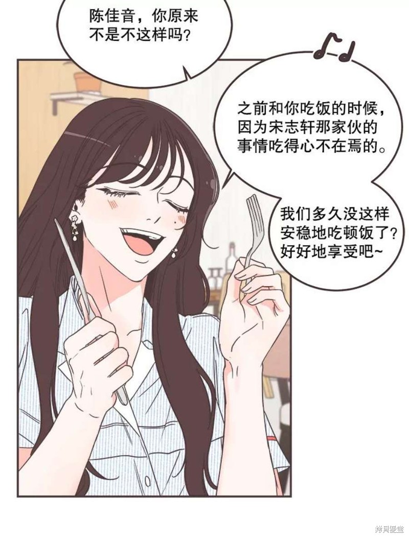 《取向狙击的他》漫画最新章节第138话免费下拉式在线观看章节第【38】张图片