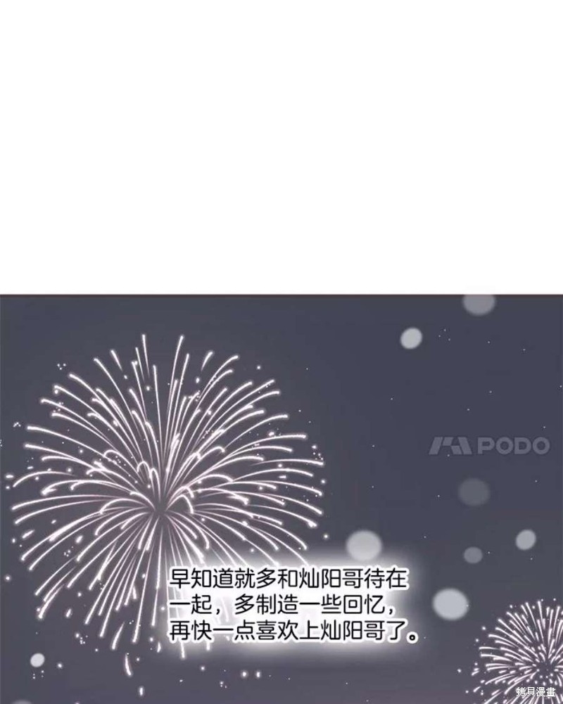 《取向狙击的他》漫画最新章节第150话免费下拉式在线观看章节第【112】张图片