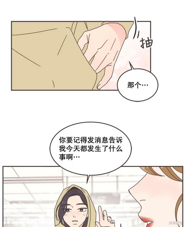 《取向狙击的他》漫画最新章节第95话免费下拉式在线观看章节第【60】张图片