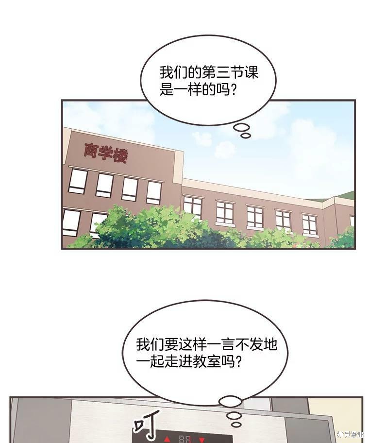 《取向狙击的他》漫画最新章节第107话免费下拉式在线观看章节第【27】张图片