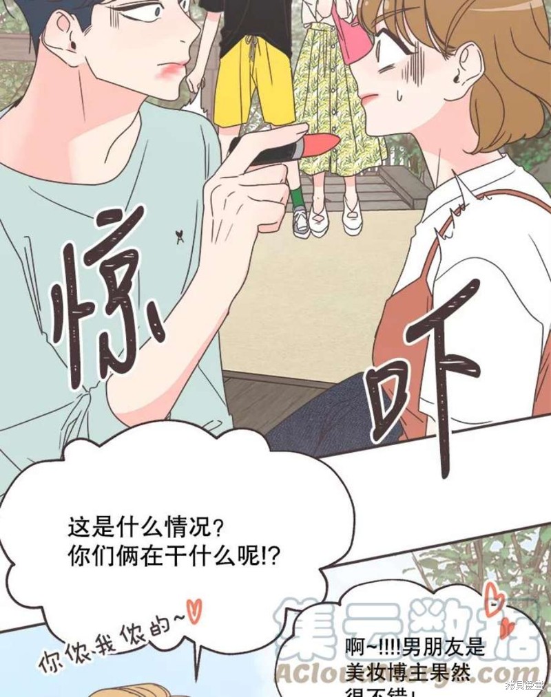 《取向狙击的他》漫画最新章节第136话免费下拉式在线观看章节第【65】张图片