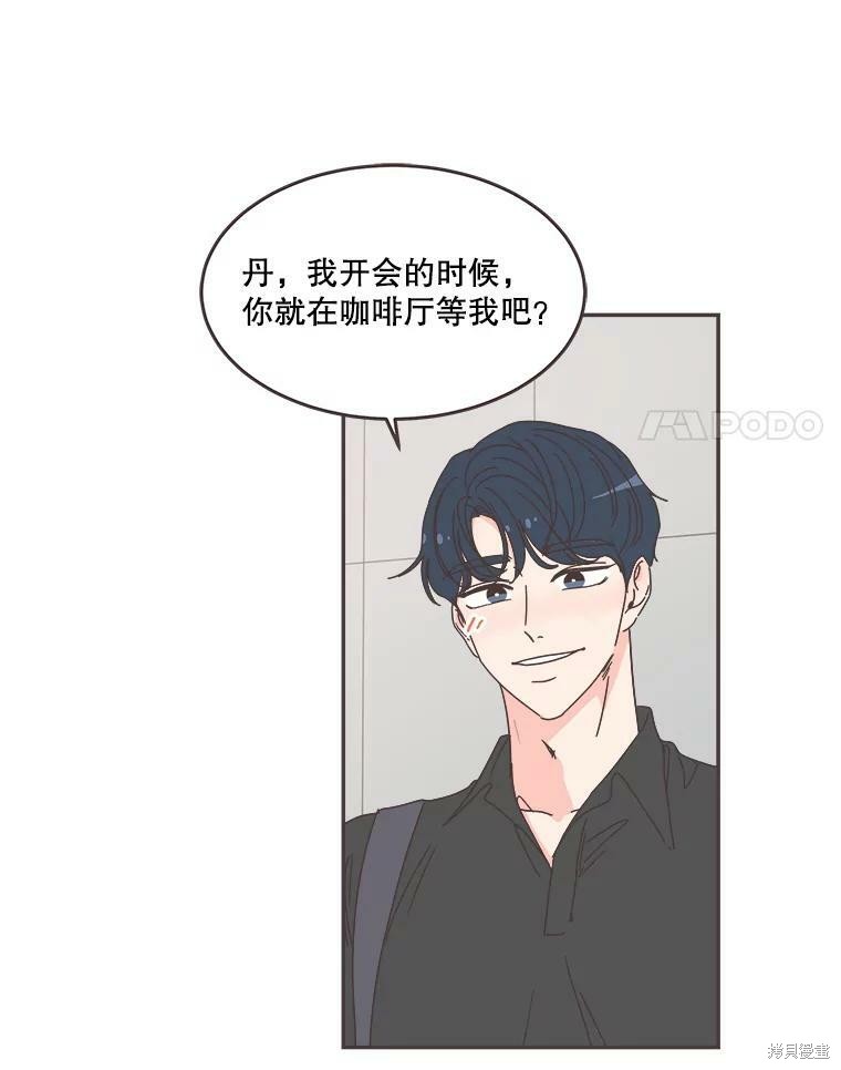 《取向狙击的他》漫画最新章节第103话免费下拉式在线观看章节第【88】张图片