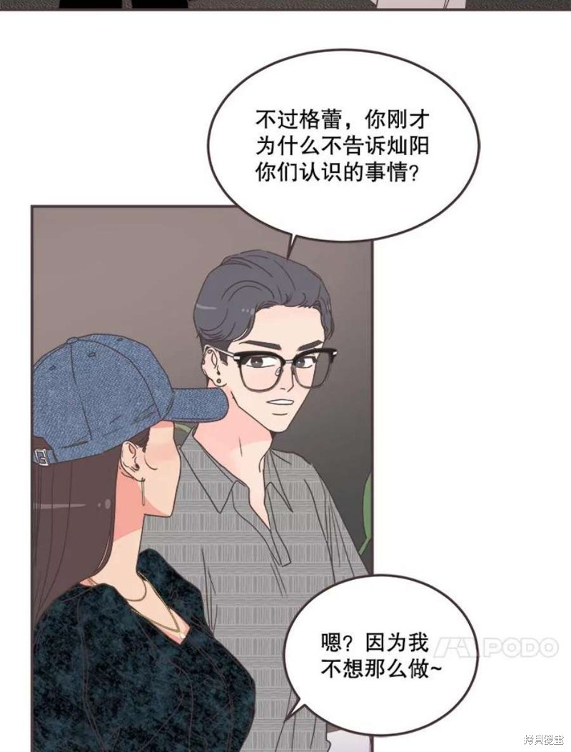 《取向狙击的他》漫画最新章节第143话免费下拉式在线观看章节第【88】张图片