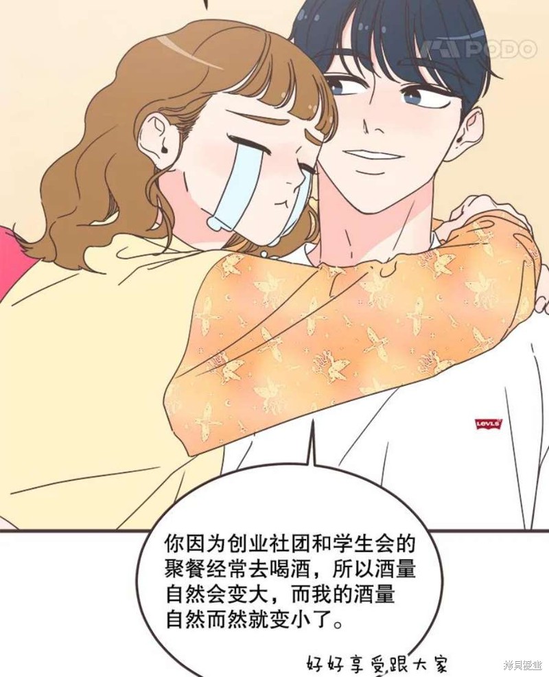 《取向狙击的他》漫画最新章节第154话免费下拉式在线观看章节第【117】张图片