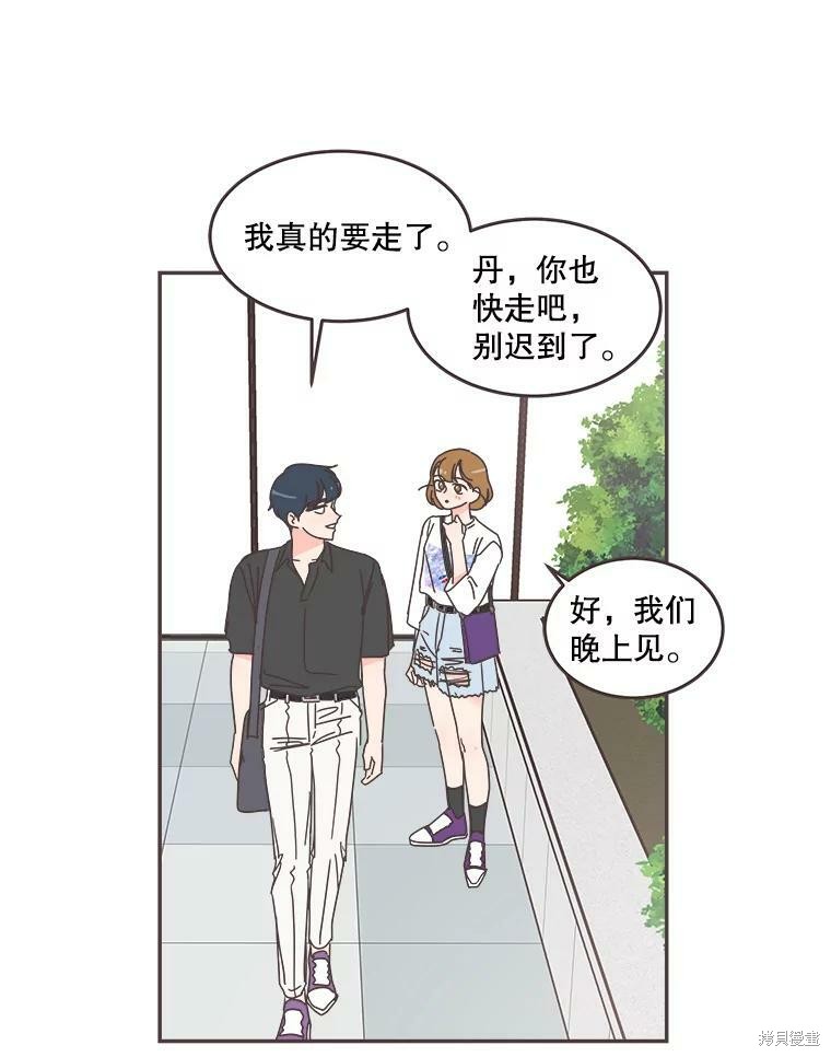 《取向狙击的他》漫画最新章节第103话免费下拉式在线观看章节第【90】张图片