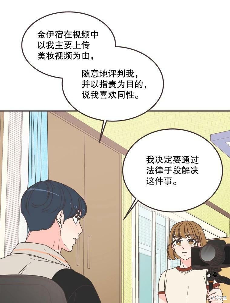 《取向狙击的他》漫画最新章节第123话免费下拉式在线观看章节第【56】张图片