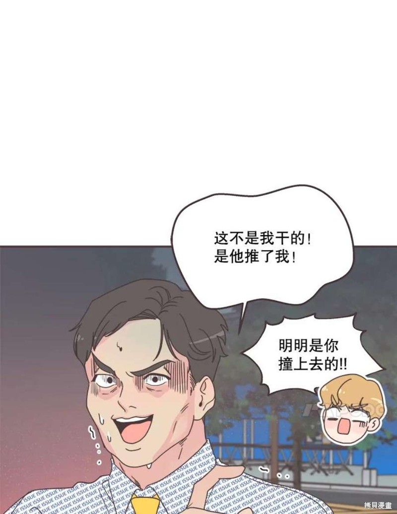 《取向狙击的他》漫画最新章节第141话免费下拉式在线观看章节第【90】张图片