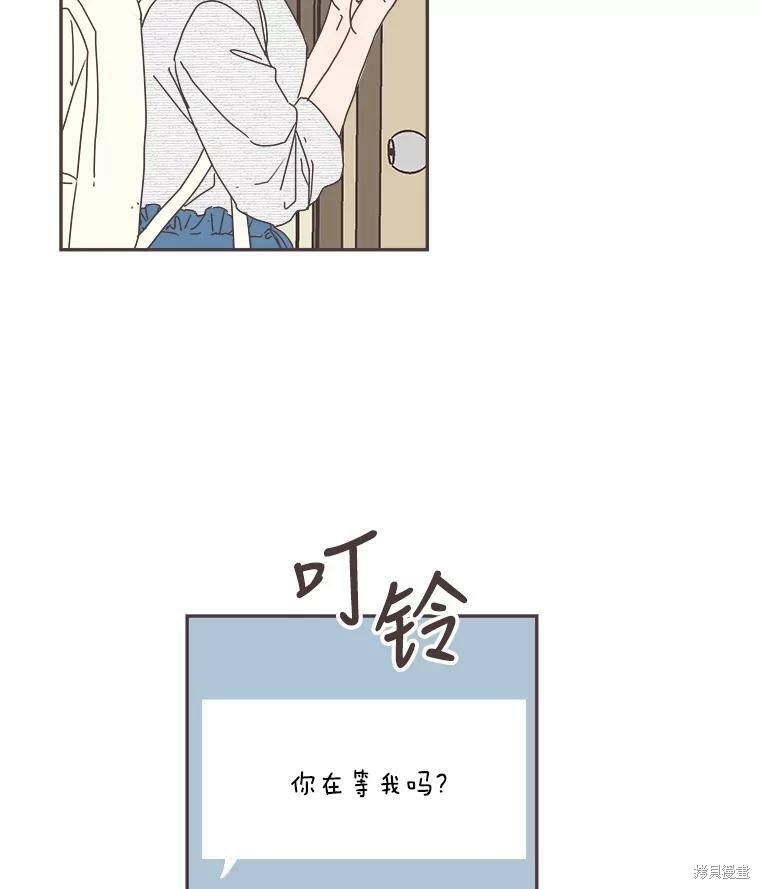 《取向狙击的他》漫画最新章节第109话免费下拉式在线观看章节第【87】张图片