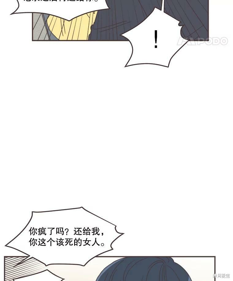 《取向狙击的他》漫画最新章节第112话免费下拉式在线观看章节第【14】张图片