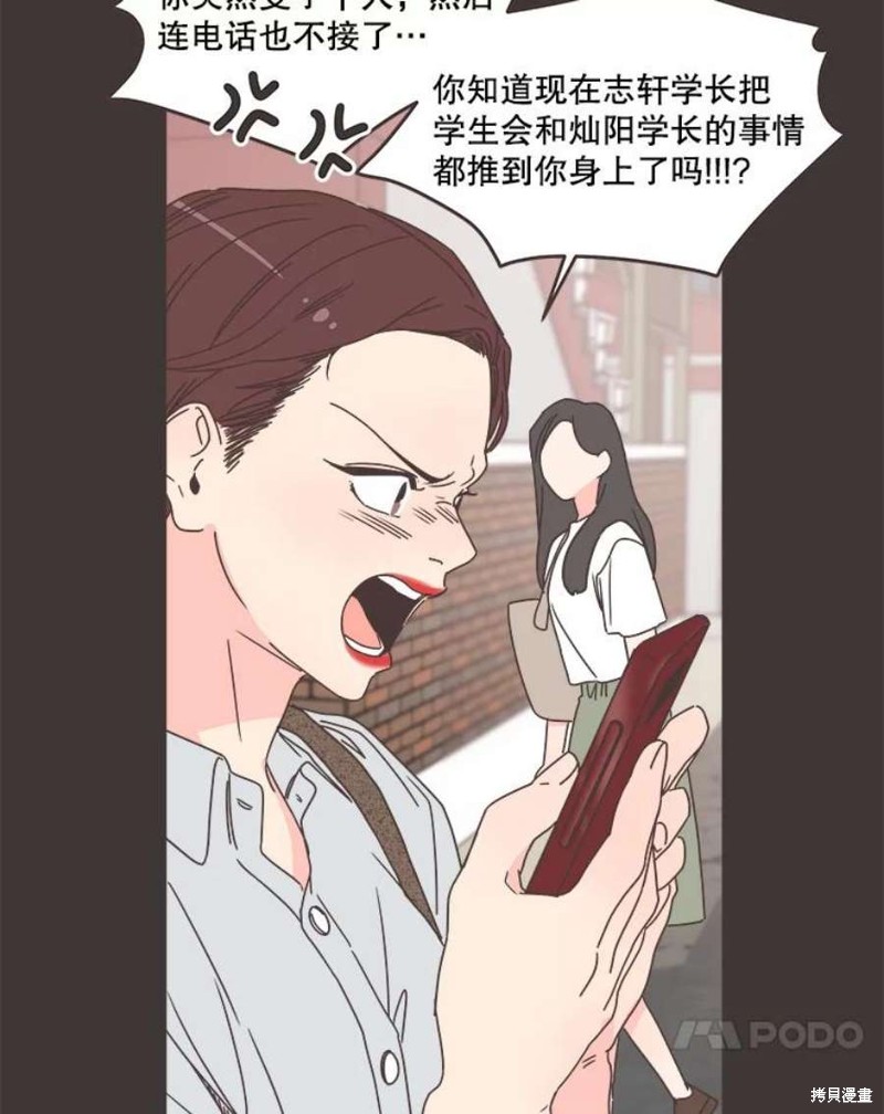 《取向狙击的他》漫画最新章节第133话免费下拉式在线观看章节第【34】张图片