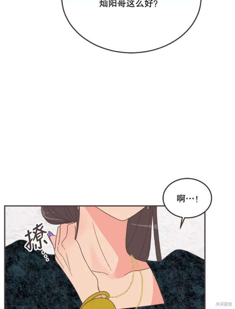 《取向狙击的他》漫画最新章节第148话免费下拉式在线观看章节第【44】张图片