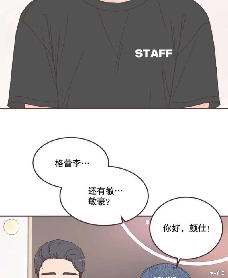 《取向狙击的他》漫画最新章节第142话免费下拉式在线观看章节第【8】张图片