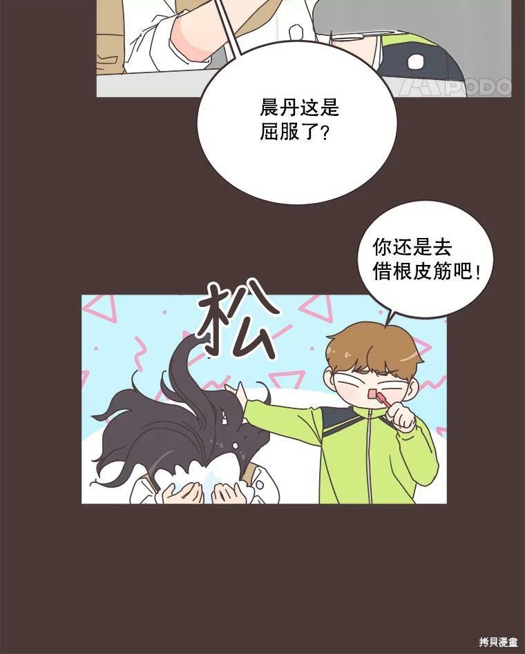 《取向狙击的他》漫画最新章节第92话免费下拉式在线观看章节第【24】张图片