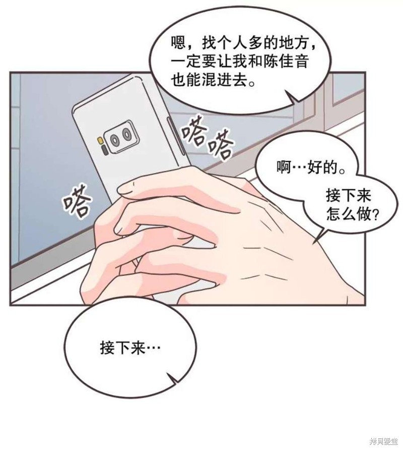 《取向狙击的他》漫画最新章节第129话免费下拉式在线观看章节第【19】张图片