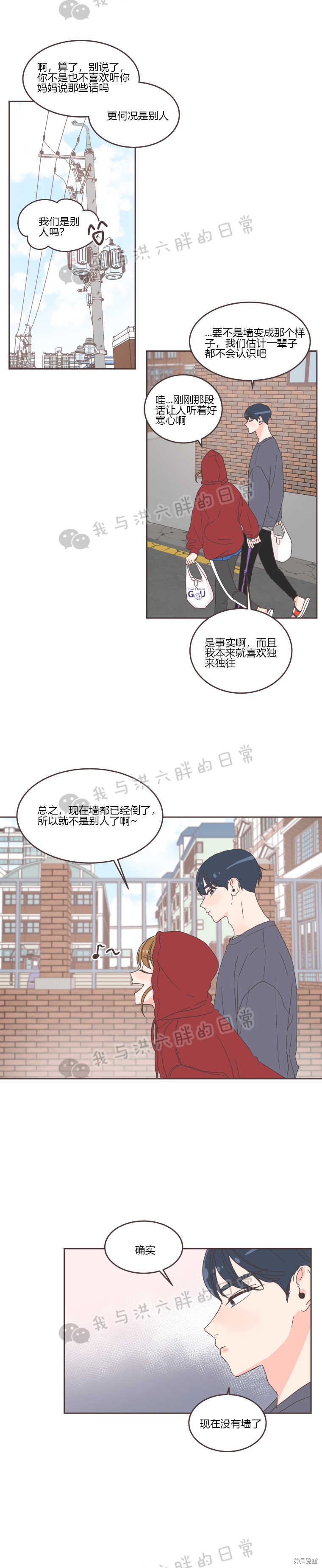 《取向狙击的他》漫画最新章节第27话免费下拉式在线观看章节第【13】张图片