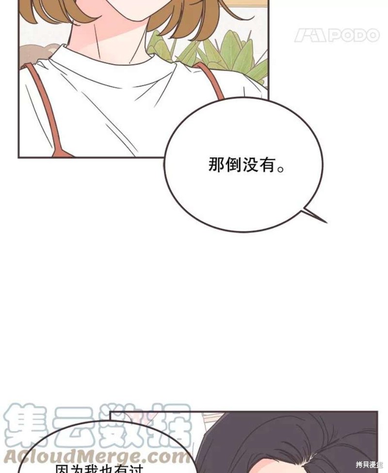 《取向狙击的他》漫画最新章节第138话免费下拉式在线观看章节第【67】张图片