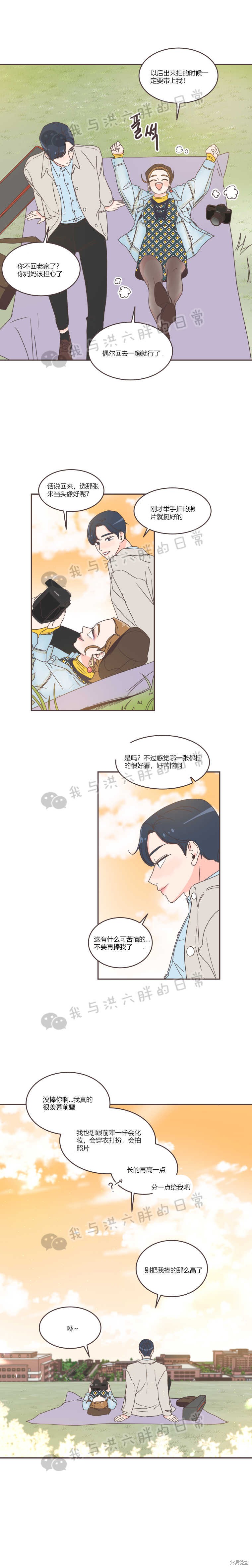 《取向狙击的他》漫画最新章节第38话免费下拉式在线观看章节第【8】张图片