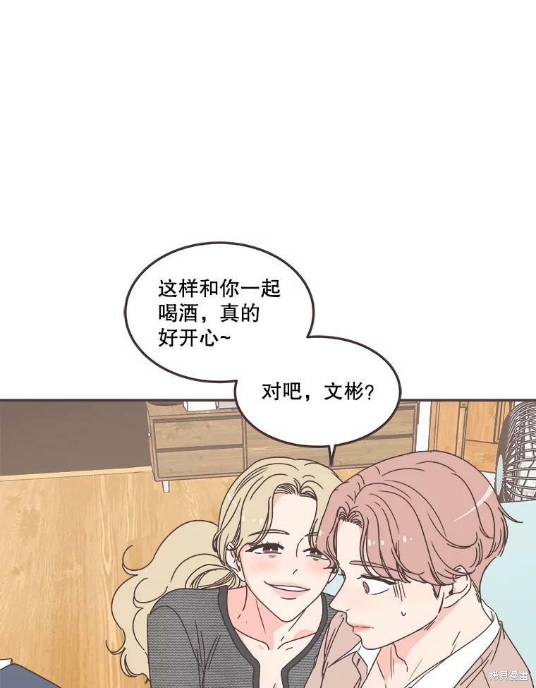 《取向狙击的他》漫画最新章节第115话免费下拉式在线观看章节第【21】张图片