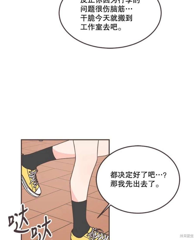 《取向狙击的他》漫画最新章节第145话免费下拉式在线观看章节第【68】张图片