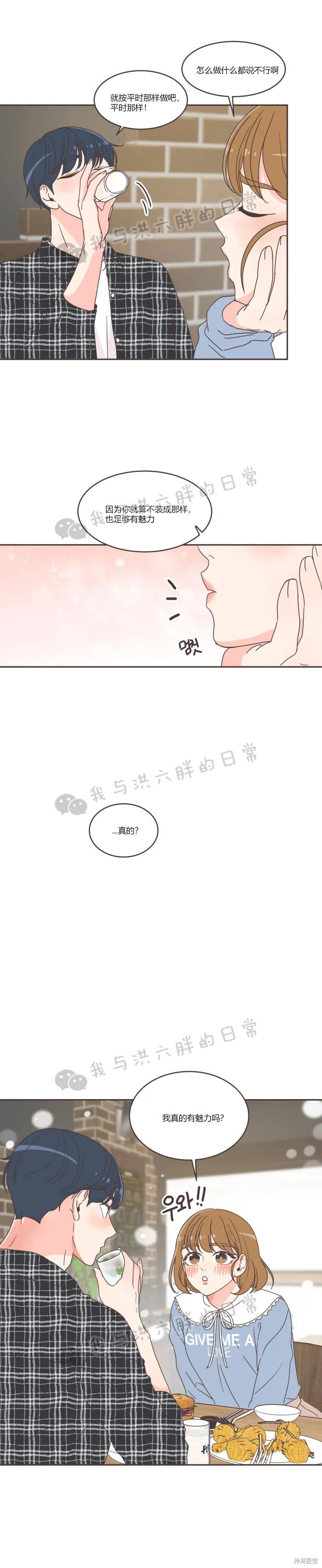 《取向狙击的他》漫画最新章节第46话免费下拉式在线观看章节第【11】张图片