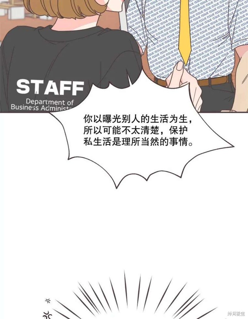 《取向狙击的他》漫画最新章节第141话免费下拉式在线观看章节第【46】张图片