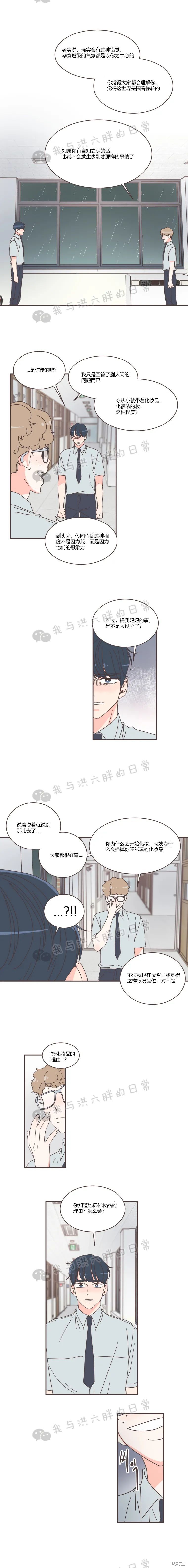 《取向狙击的他》漫画最新章节第73话免费下拉式在线观看章节第【15】张图片