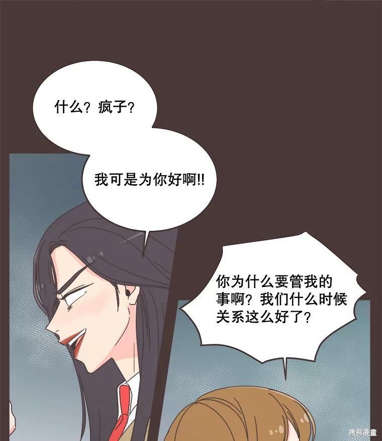 《取向狙击的他》漫画最新章节第93话免费下拉式在线观看章节第【51】张图片