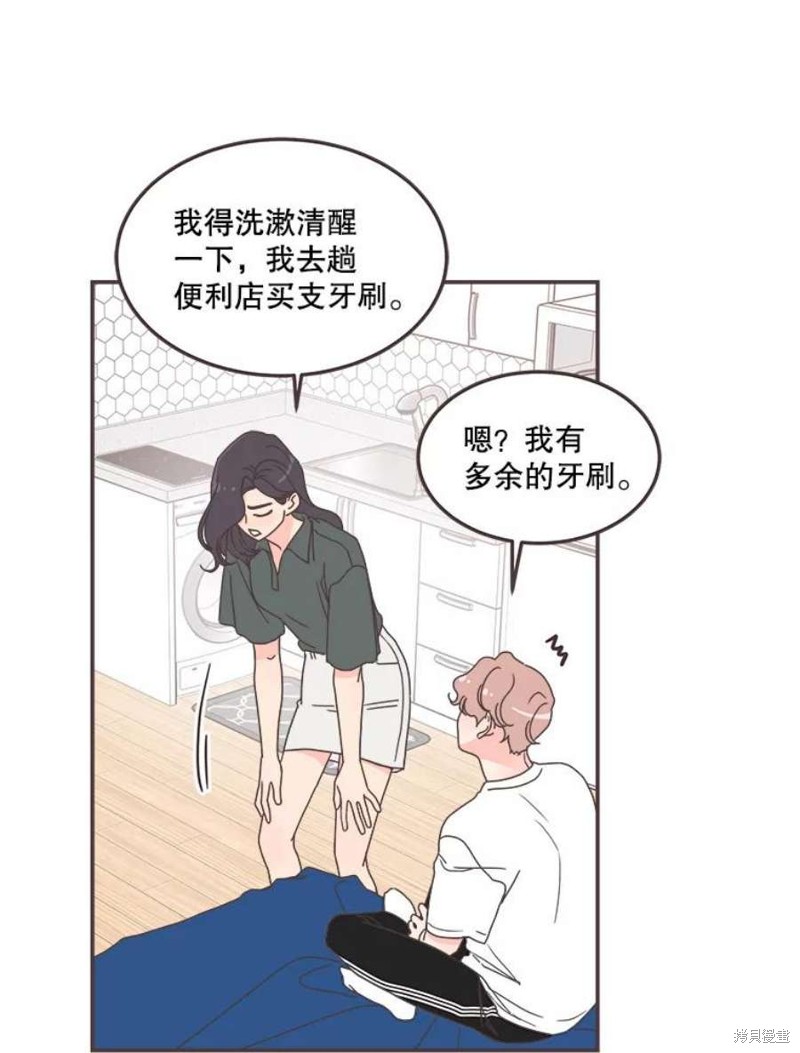 《取向狙击的他》漫画最新章节第129话免费下拉式在线观看章节第【38】张图片