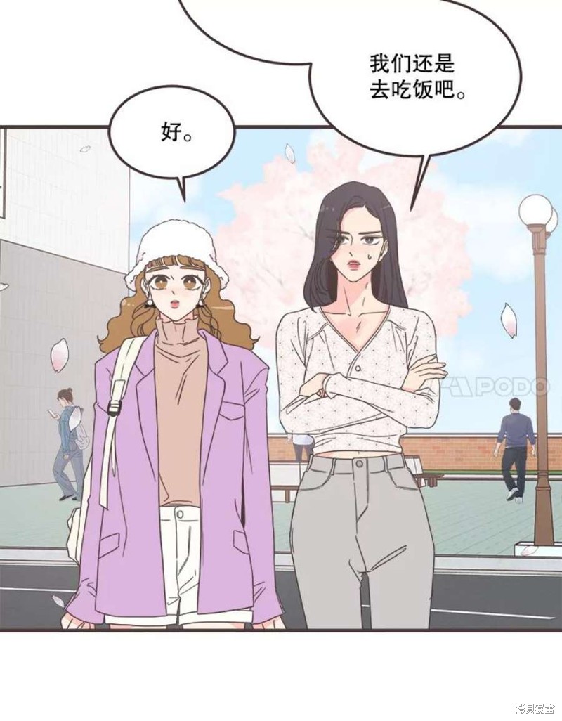 《取向狙击的他》漫画最新章节第155话免费下拉式在线观看章节第【40】张图片