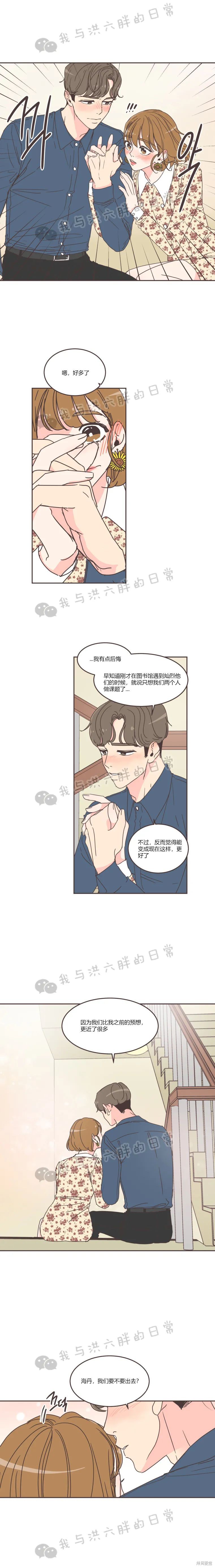 《取向狙击的他》漫画最新章节第53话免费下拉式在线观看章节第【15】张图片