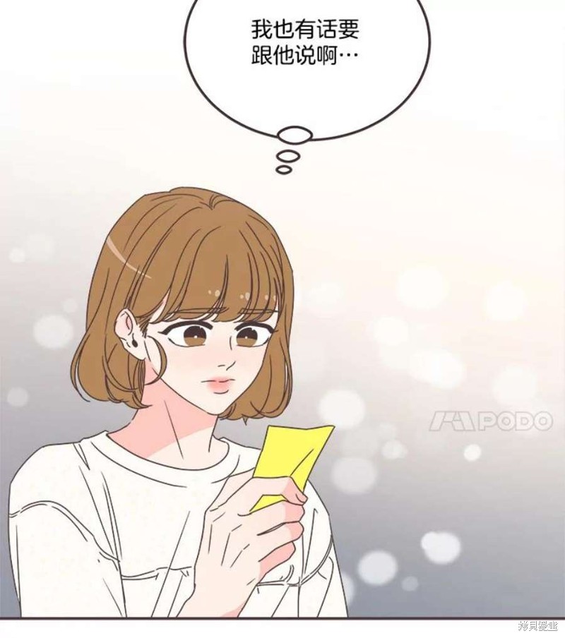 《取向狙击的他》漫画最新章节第131话免费下拉式在线观看章节第【72】张图片