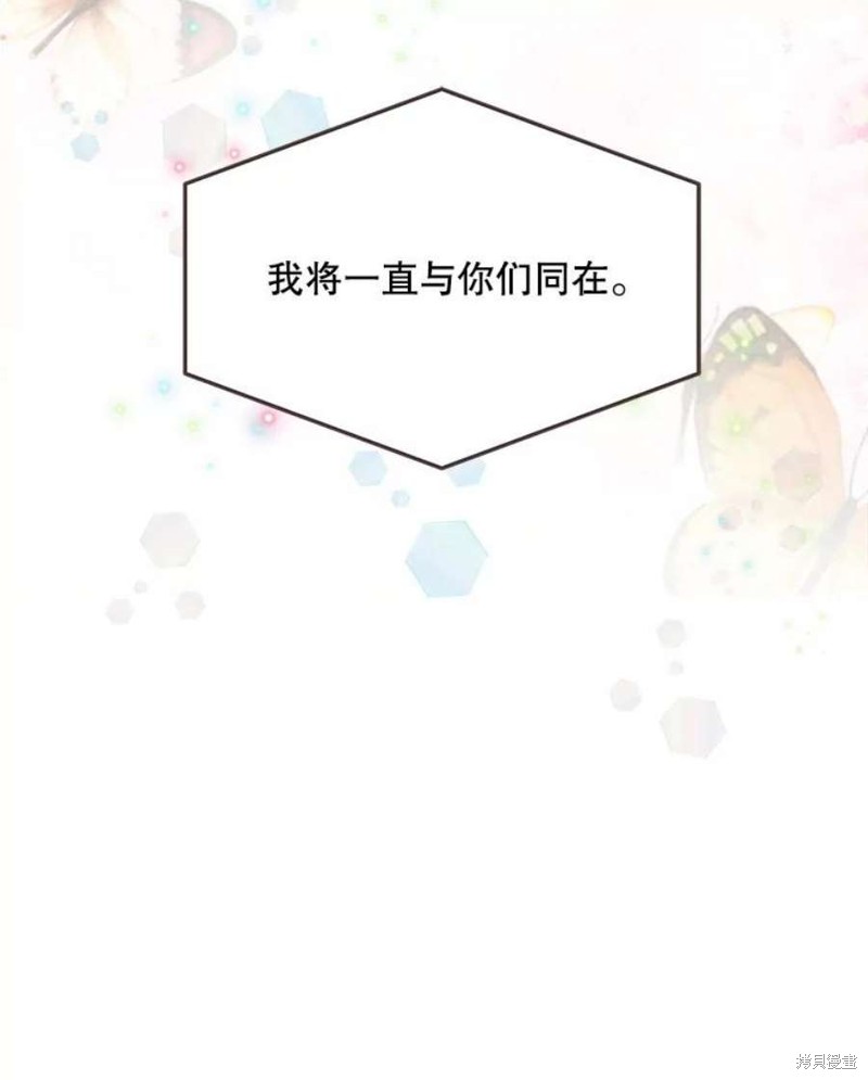 《取向狙击的他》漫画最新章节第151话免费下拉式在线观看章节第【103】张图片