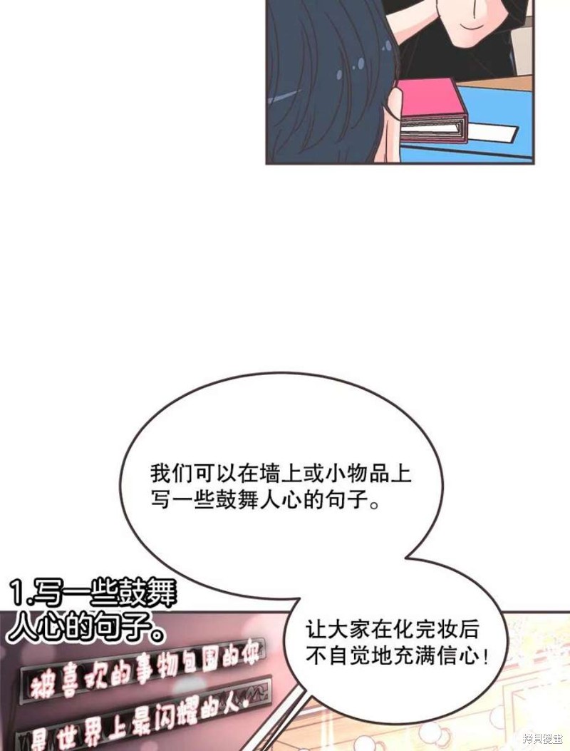 《取向狙击的他》漫画最新章节第139话免费下拉式在线观看章节第【42】张图片