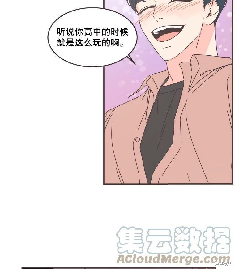 《取向狙击的他》漫画最新章节第98话免费下拉式在线观看章节第【75】张图片