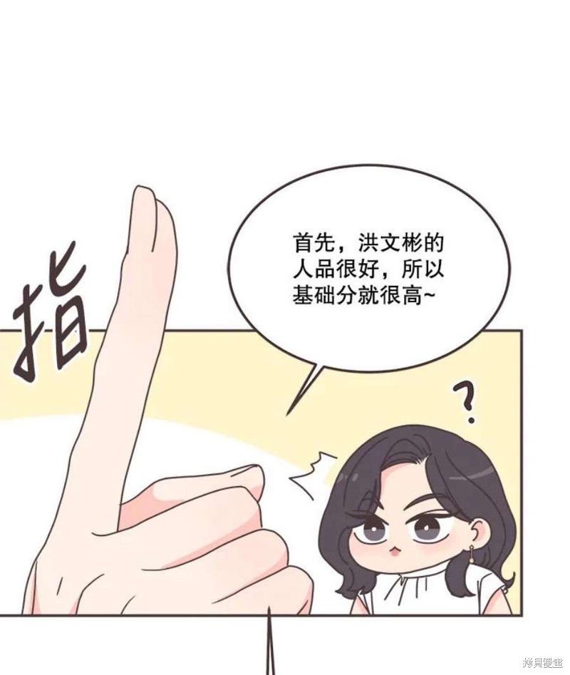 《取向狙击的他》漫画最新章节第137话免费下拉式在线观看章节第【37】张图片