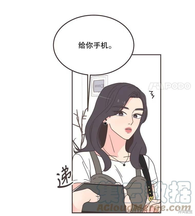 《取向狙击的他》漫画最新章节第121话免费下拉式在线观看章节第【23】张图片