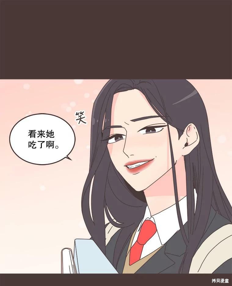 《取向狙击的他》漫画最新章节第92话免费下拉式在线观看章节第【52】张图片