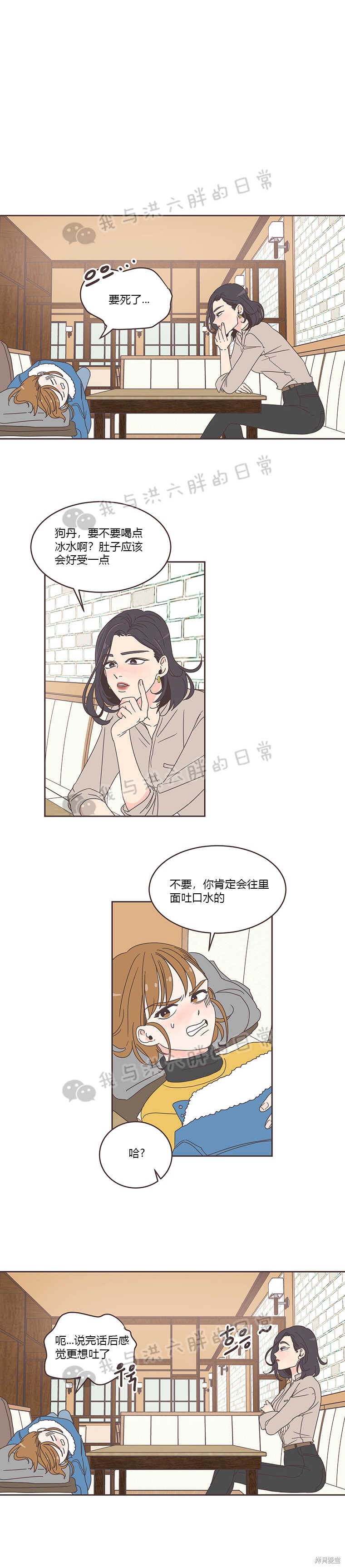 《取向狙击的他》漫画最新章节第8话免费下拉式在线观看章节第【14】张图片