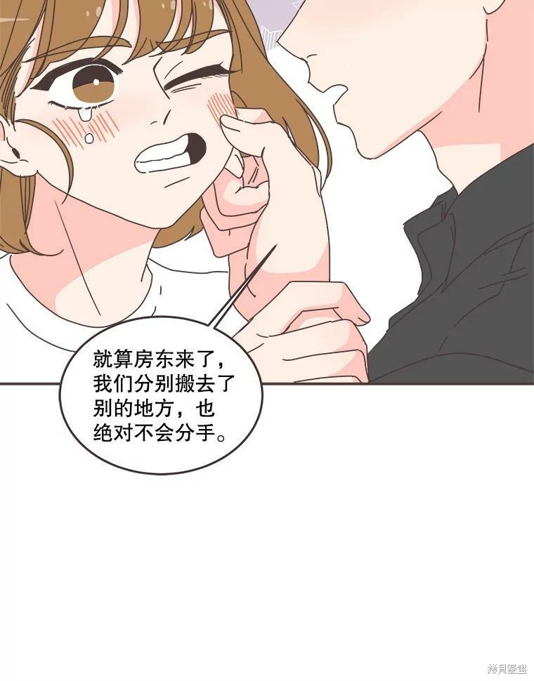 《取向狙击的他》漫画最新章节第106话免费下拉式在线观看章节第【14】张图片