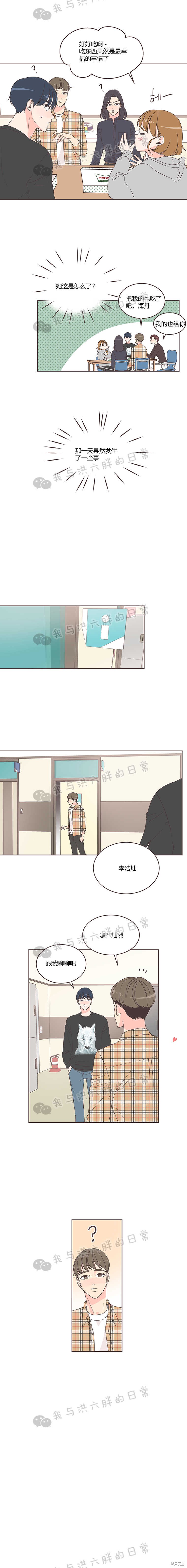 《取向狙击的他》漫画最新章节第15话免费下拉式在线观看章节第【10】张图片