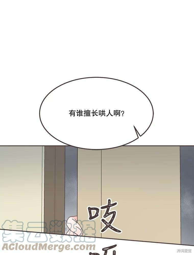 《取向狙击的他》漫画最新章节第119话免费下拉式在线观看章节第【67】张图片