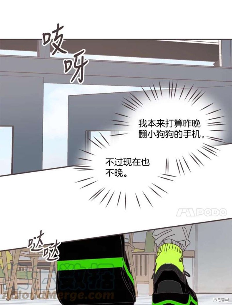 《取向狙击的他》漫画最新章节第130话免费下拉式在线观看章节第【91】张图片