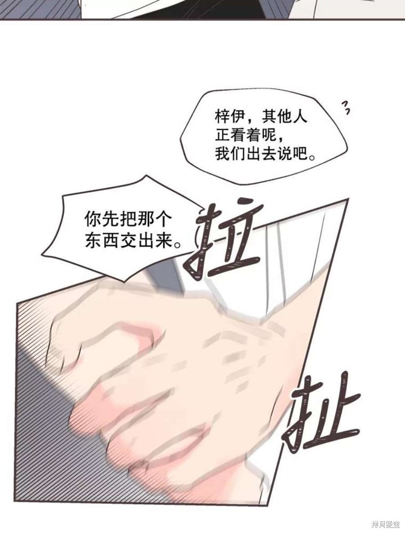 《取向狙击的他》漫画最新章节第128话免费下拉式在线观看章节第【30】张图片