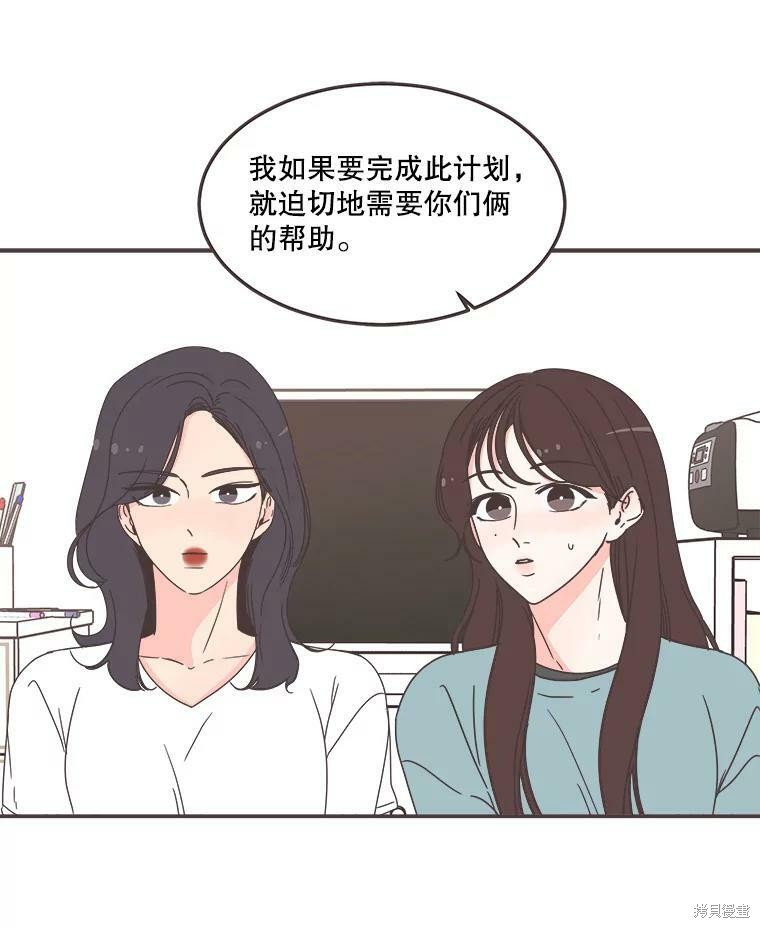 《取向狙击的他》漫画最新章节第114话免费下拉式在线观看章节第【53】张图片