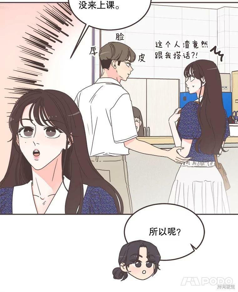 《取向狙击的他》漫画最新章节第120话免费下拉式在线观看章节第【7】张图片