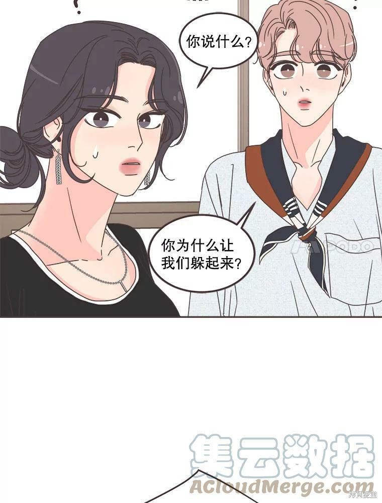 《取向狙击的他》漫画最新章节第119话免费下拉式在线观看章节第【71】张图片