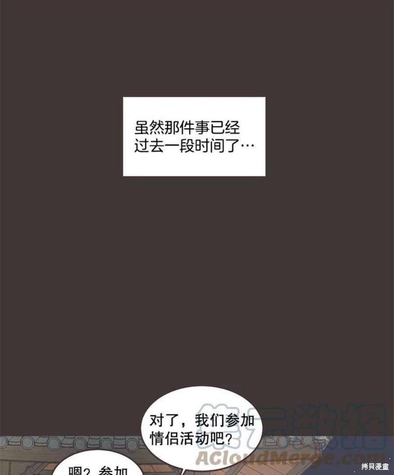 《取向狙击的他》漫画最新章节第135话免费下拉式在线观看章节第【1】张图片