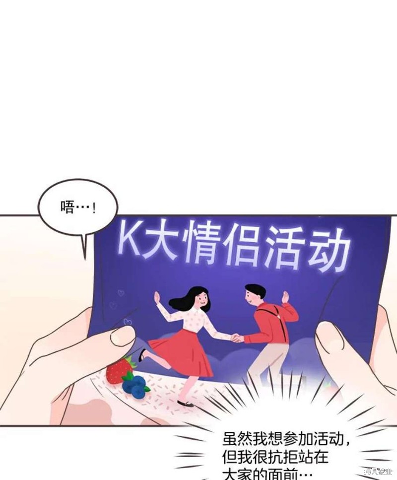 《取向狙击的他》漫画最新章节第140话免费下拉式在线观看章节第【34】张图片