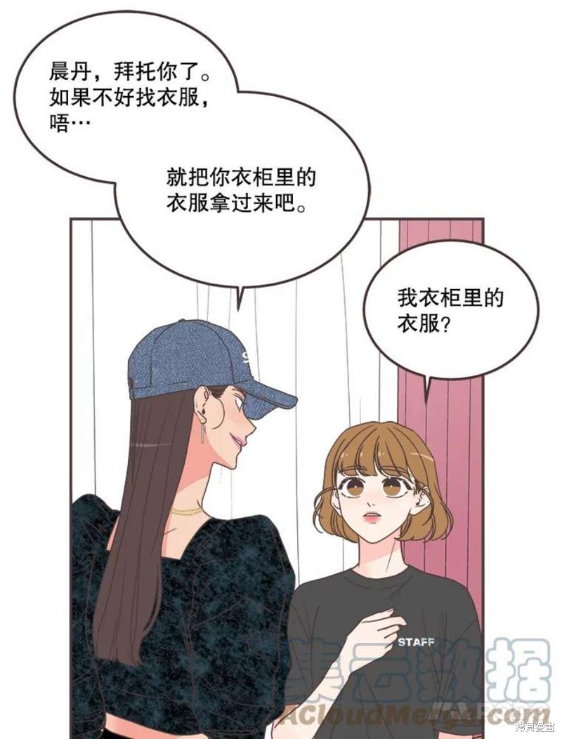 《取向狙击的他》漫画最新章节第144话免费下拉式在线观看章节第【13】张图片