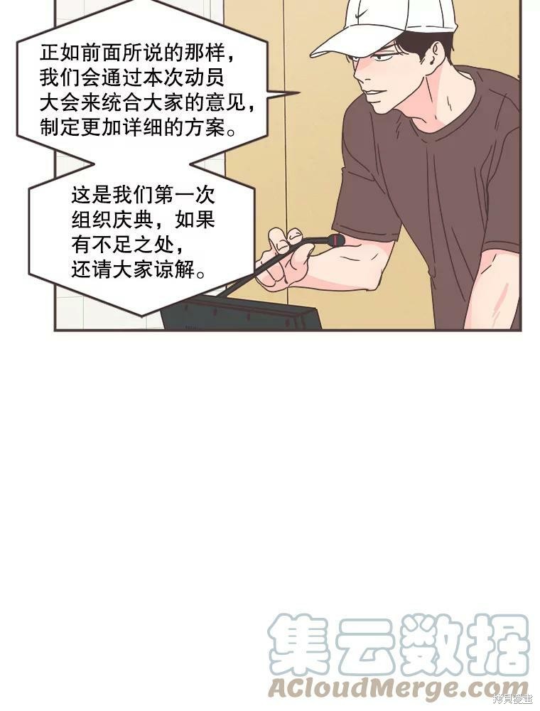 《取向狙击的他》漫画最新章节第113话免费下拉式在线观看章节第【13】张图片